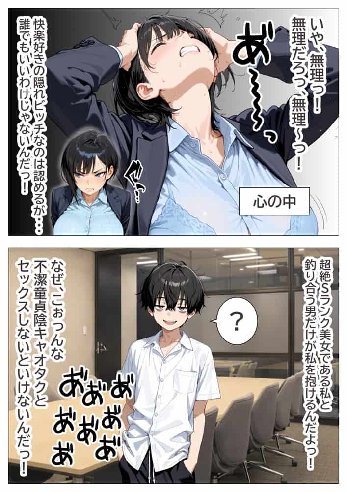 会社の王子様が隠れビッチだったので童貞チンポの専用オナホにしてやった話