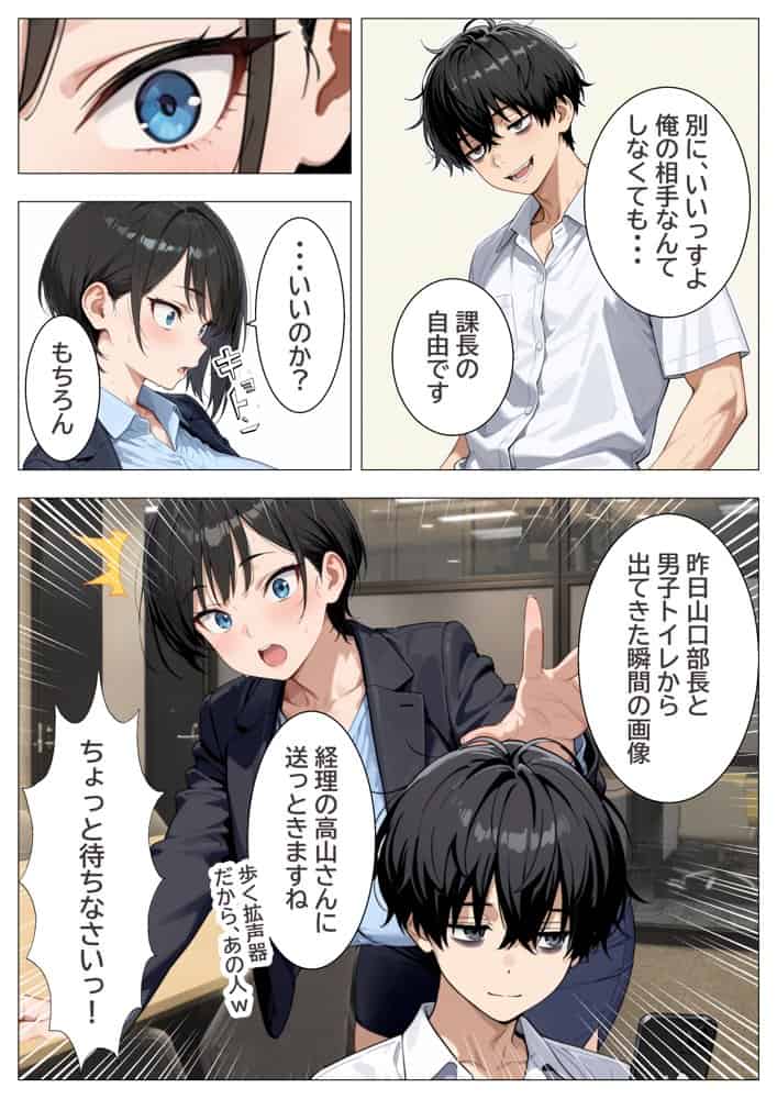 会社の王子様が隠れビッチだったので童貞チンポの専用オナホにしてやった話