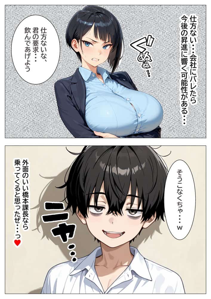 会社の王子様が隠れビッチだったので童貞チンポの専用オナホにしてやった話