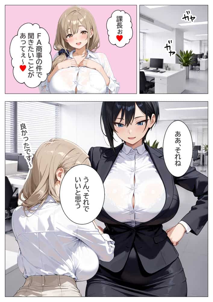 会社の王子様が隠れビッチだったので童貞チンポの専用オナホにしてやった話