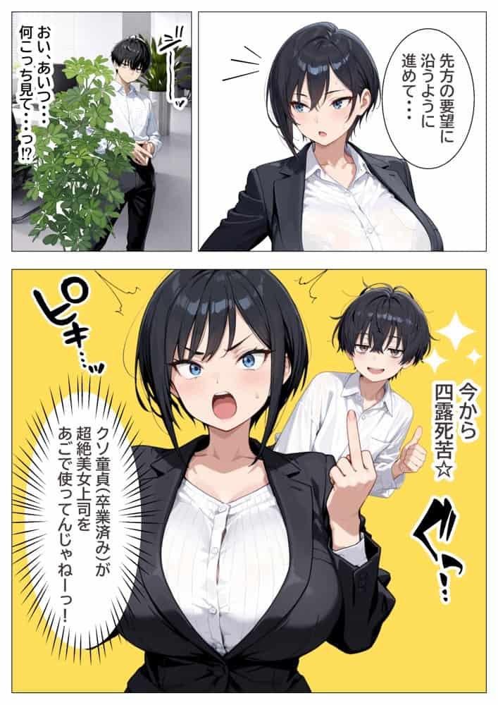会社の王子様が隠れビッチだったので童貞チンポの専用オナホにしてやった話