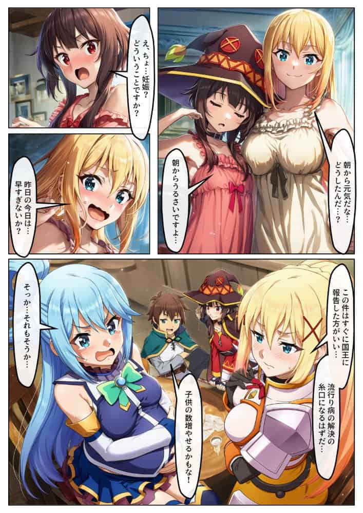 この素晴らしいハーレムで孕ませを！男はボク一人でヒロイン達を妊娠させろ！