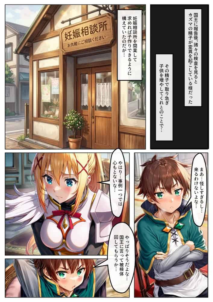 この素晴らしいハーレムで孕ませを！男はボク一人でヒロイン達を妊娠させろ！