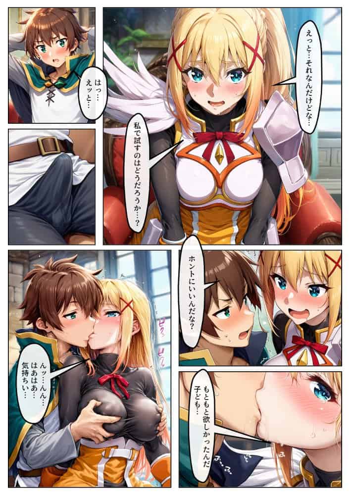 この素晴らしいハーレムで孕ませを！男はボク一人でヒロイン達を妊娠させろ！