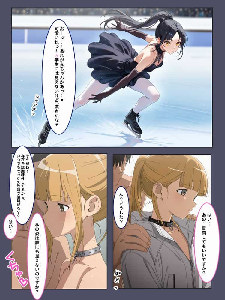 催●チートもちがメダリストになりたい子を蹂躙するようです。