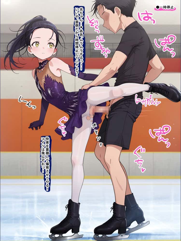 催●チートもちがメダリストになりたい子を蹂躙するようです。