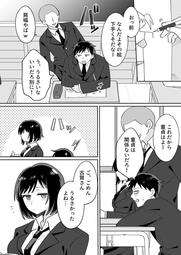 部活仲間の無口無表情JKがなんでも言うこと聞いてくれる