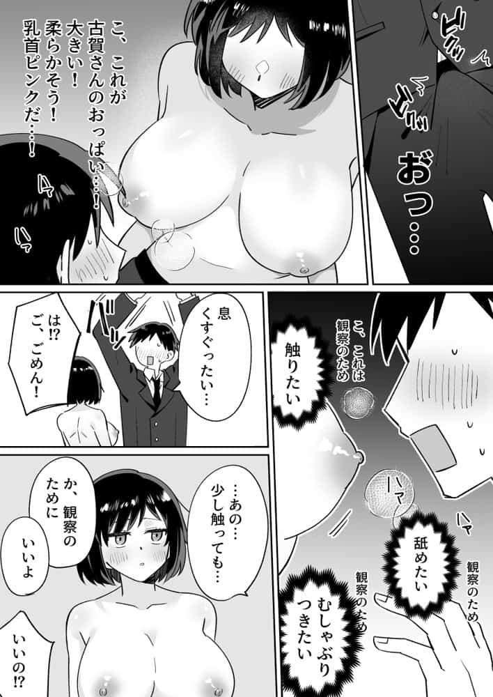 部活仲間の無口無表情JKがなんでも言うこと聞いてくれる