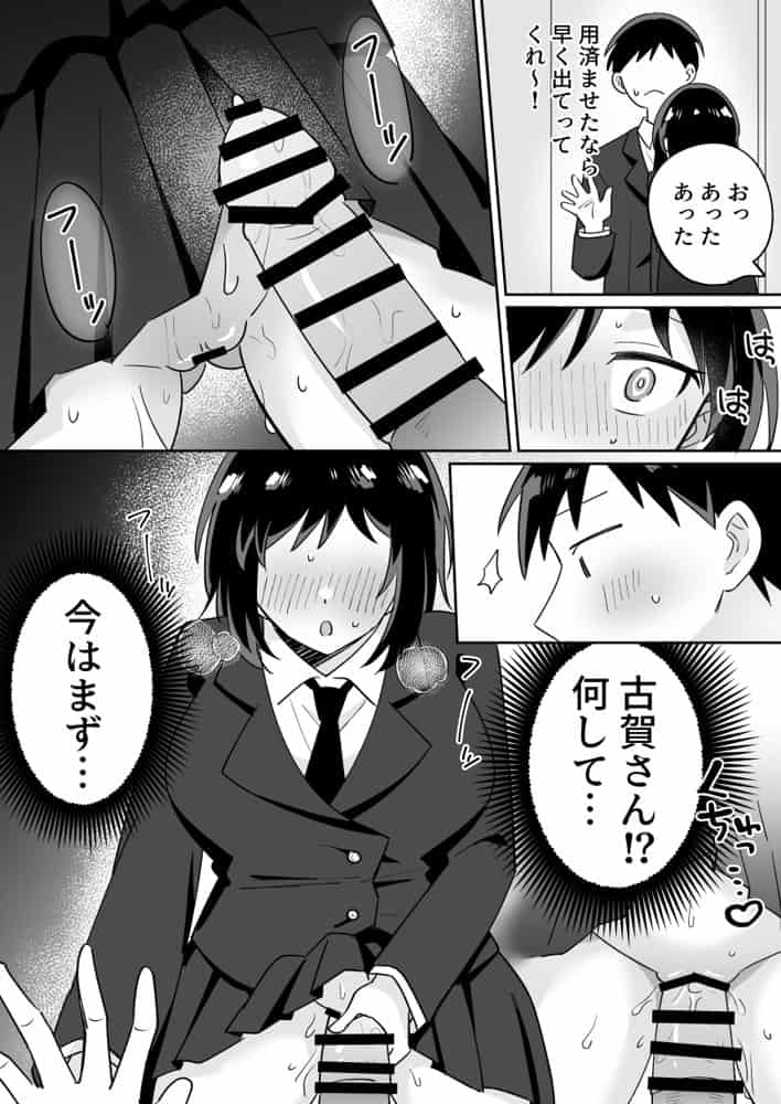部活仲間の無口無表情JKがなんでも言うこと聞いてくれる