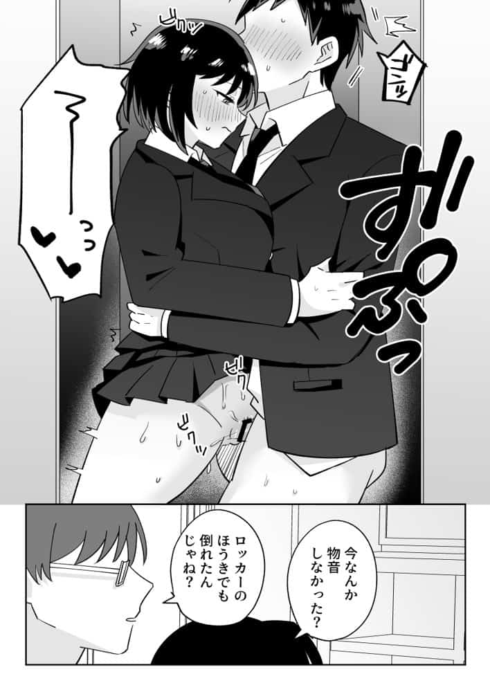 部活仲間の無口無表情JKがなんでも言うこと聞いてくれる
