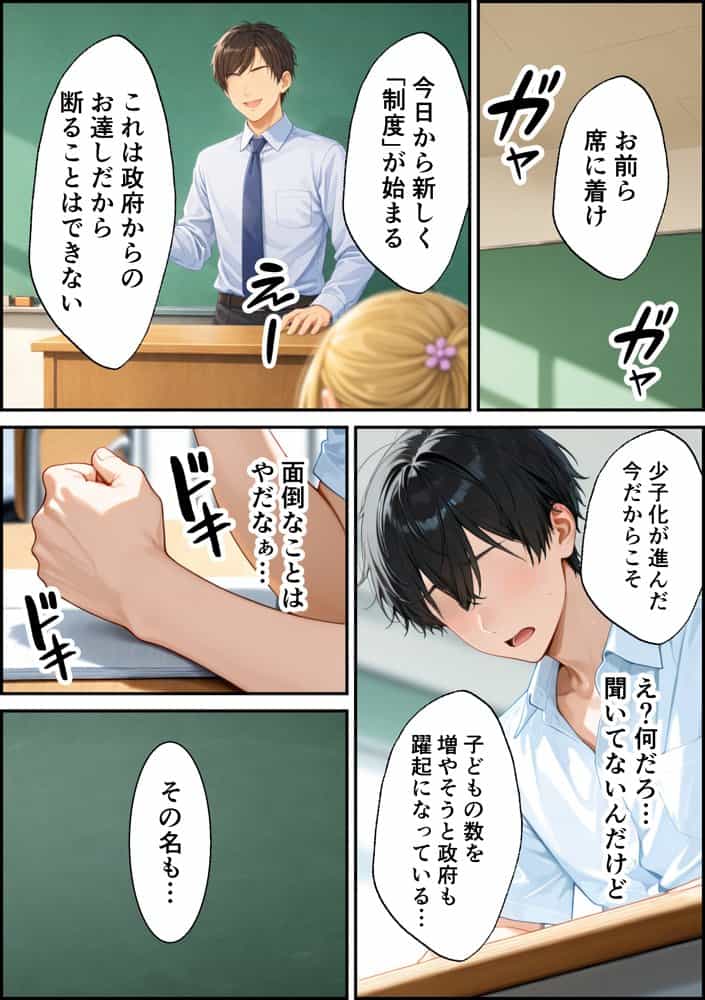 常識改変AIマッチング毒舌クールギャルをメス堕ちさせた話