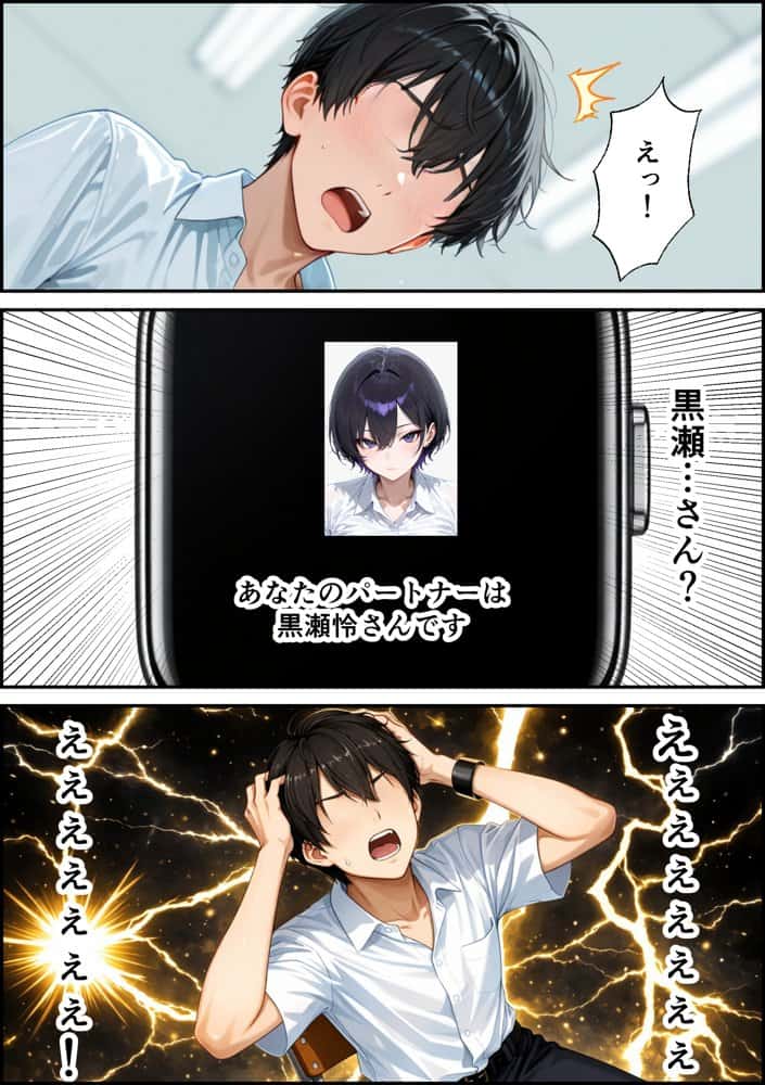 常識改変AIマッチング毒舌クールギャルをメス堕ちさせた話