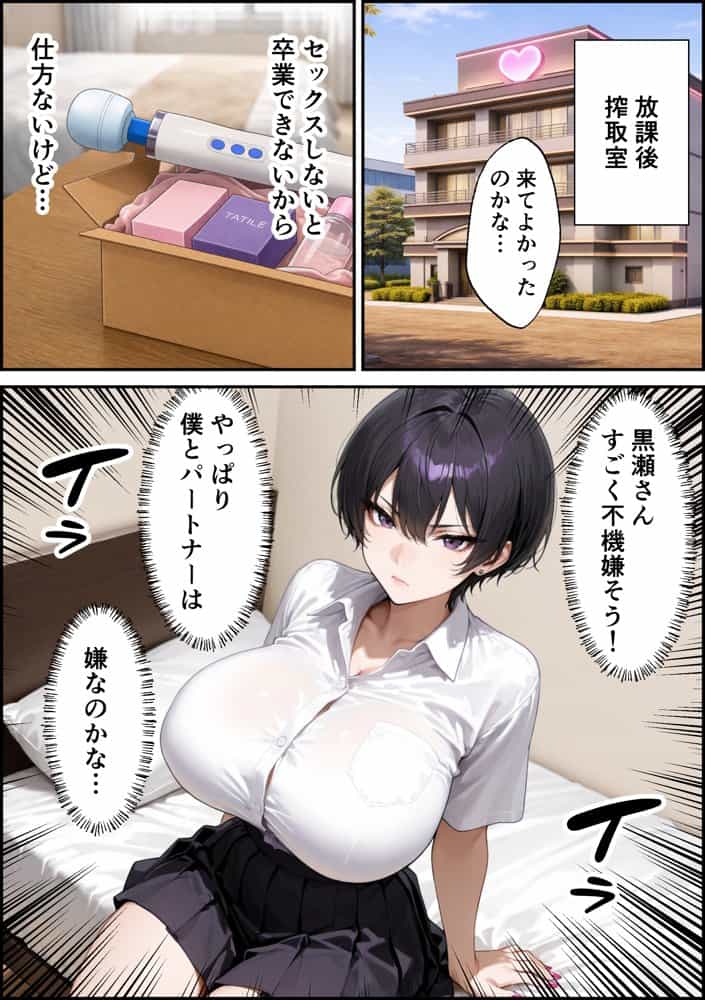 常識改変AIマッチング毒舌クールギャルをメス堕ちさせた話