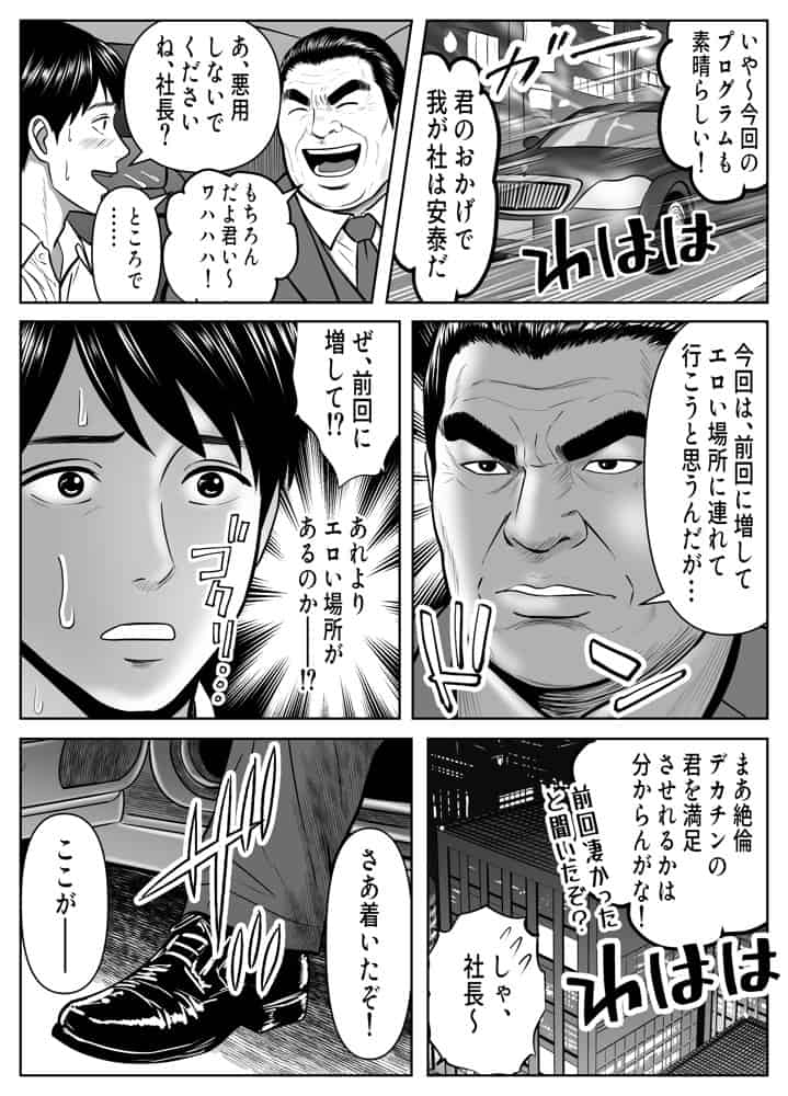 立ちんぼ！イノンモール -モールの中はハメ放題！店員、人妻、美人受付に中出しまくり-