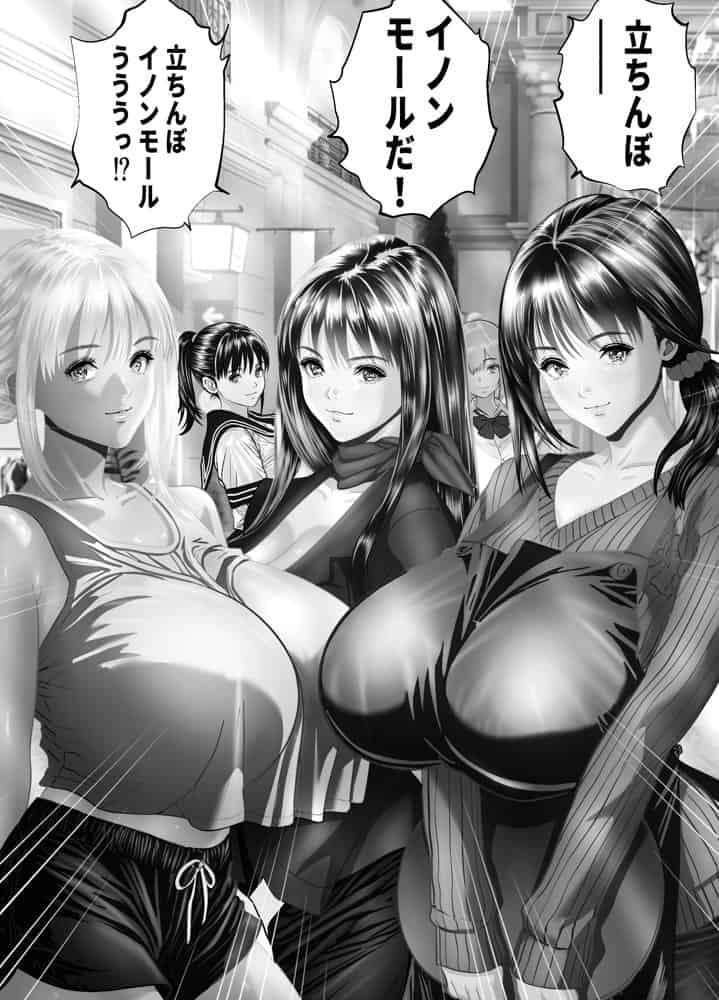 立ちんぼ！イノンモール -モールの中はハメ放題！店員、人妻、美人受付に中出しまくり-