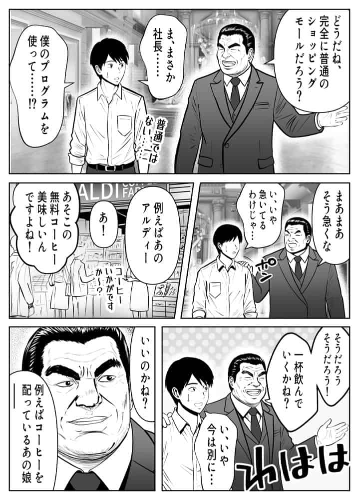 立ちんぼ！イノンモール -モールの中はハメ放題！店員、人妻、美人受付に中出しまくり-