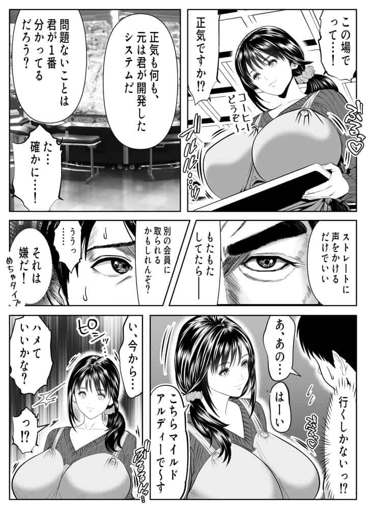 立ちんぼ！イノンモール -モールの中はハメ放題！店員、人妻、美人受付に中出しまくり-