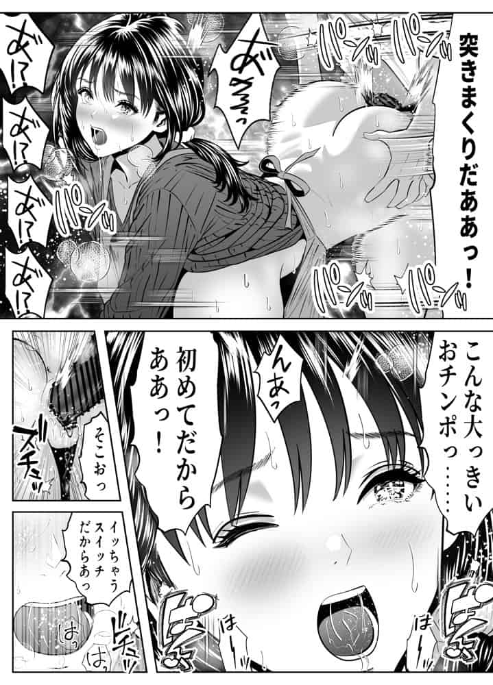 立ちんぼ！イノンモール -モールの中はハメ放題！店員、人妻、美人受付に中出しまくり-