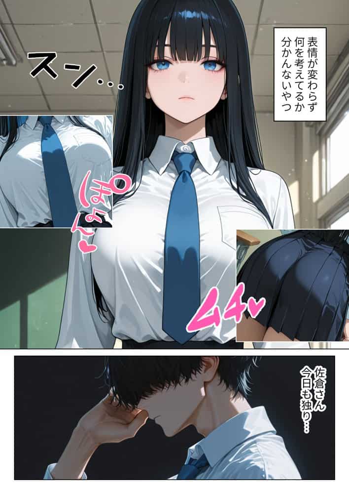 クールギャルにデカチン貸したら性欲むき出し本気セックスに発展した話