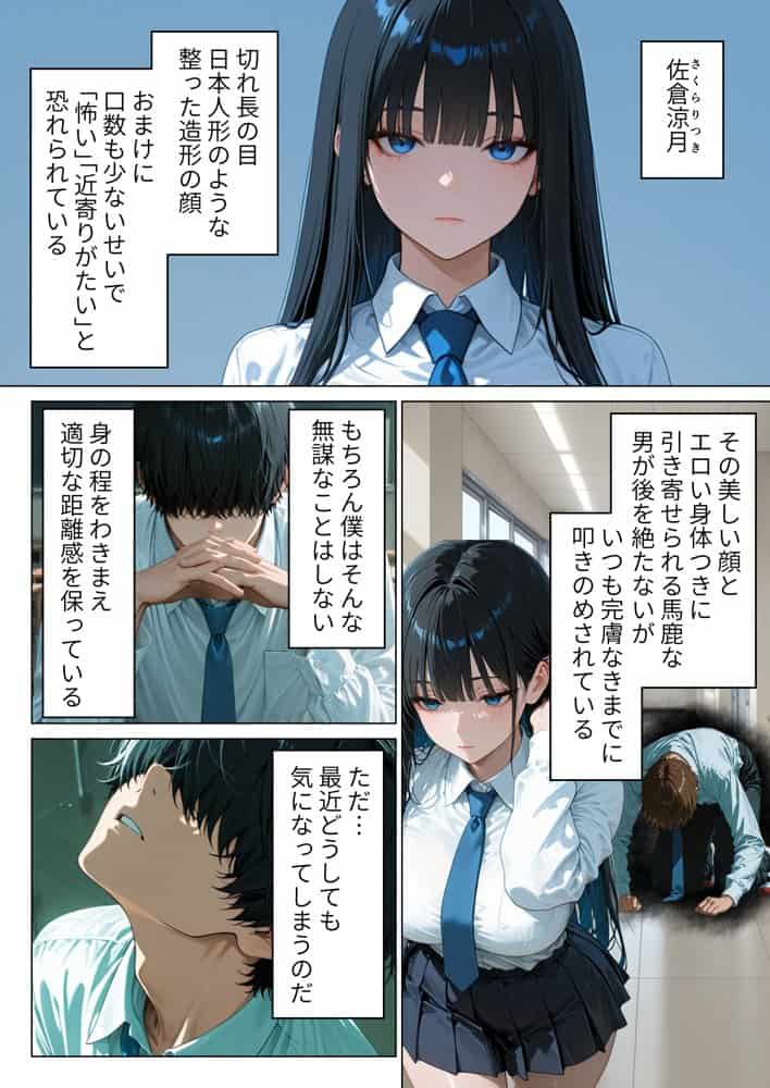 クールギャルにデカチン貸したら性欲むき出し本気セックスに発展した話