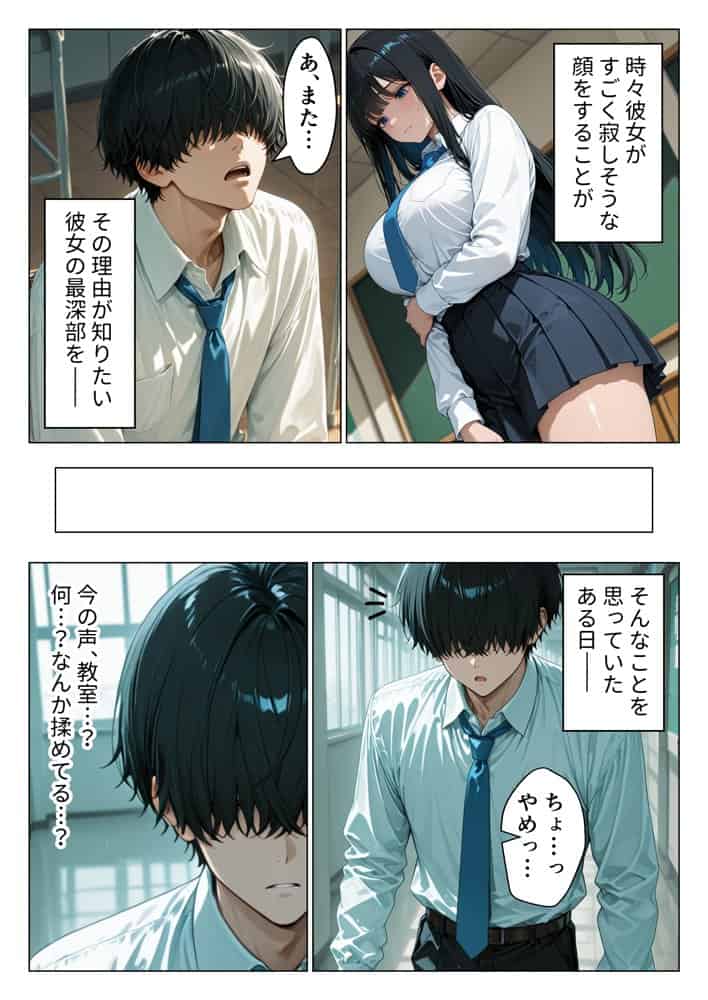 クールギャルにデカチン貸したら性欲むき出し本気セックスに発展した話