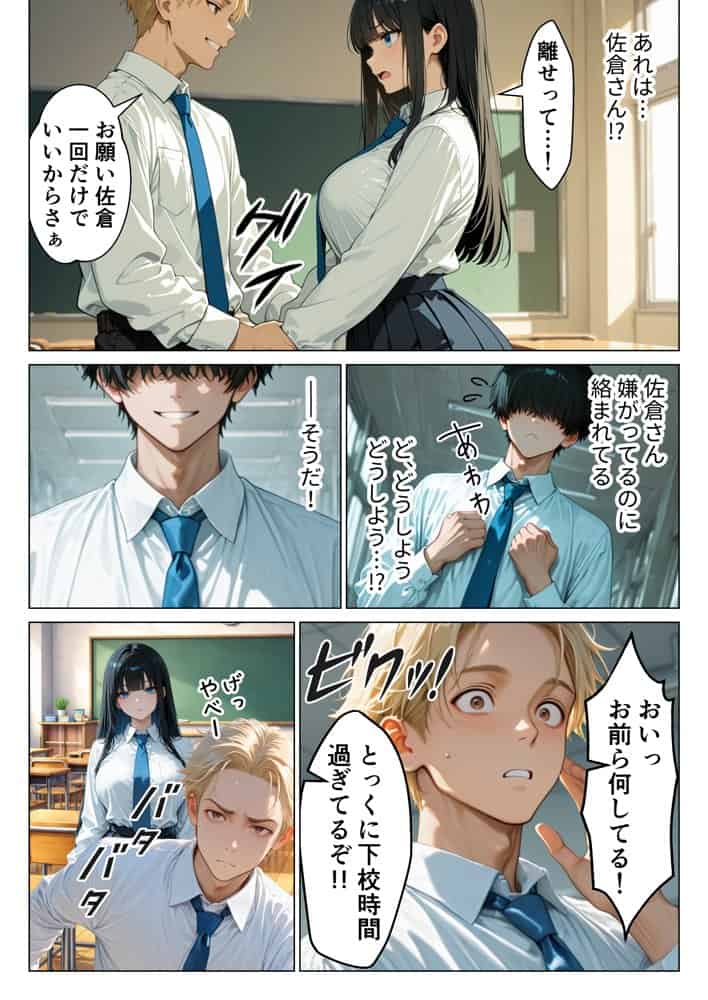 クールギャルにデカチン貸したら性欲むき出し本気セックスに発展した話
