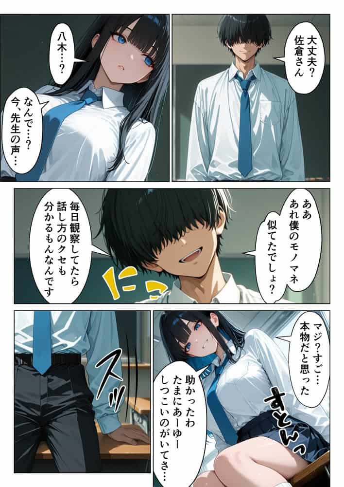 クールギャルにデカチン貸したら性欲むき出し本気セックスに発展した話