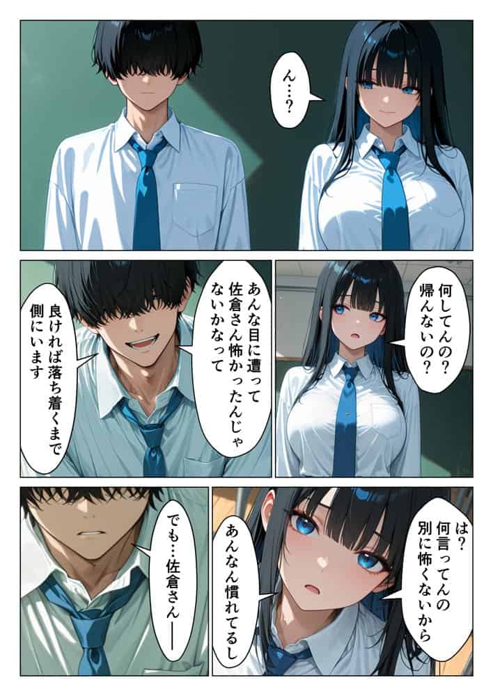 クールギャルにデカチン貸したら性欲むき出し本気セックスに発展した話