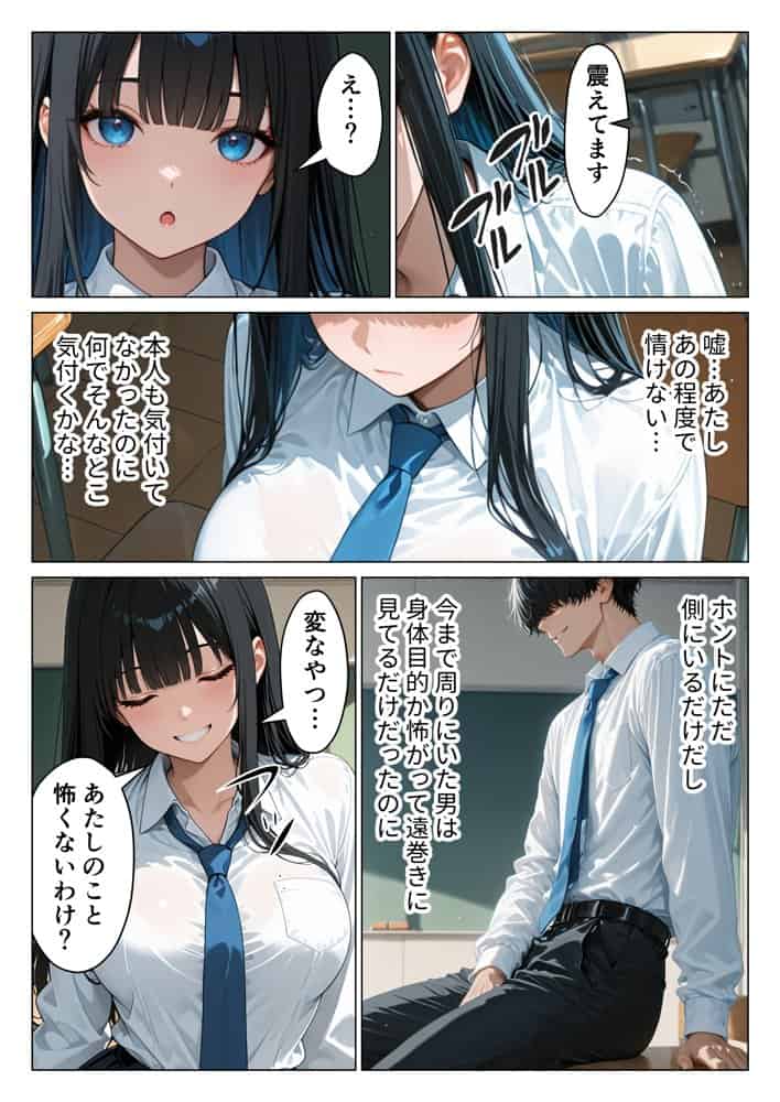 クールギャルにデカチン貸したら性欲むき出し本気セックスに発展した話