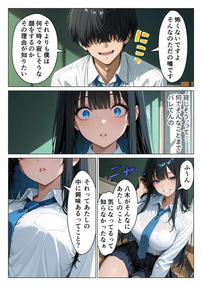 クールギャルにデカチン貸したら性欲むき出し本気セックスに発展した話