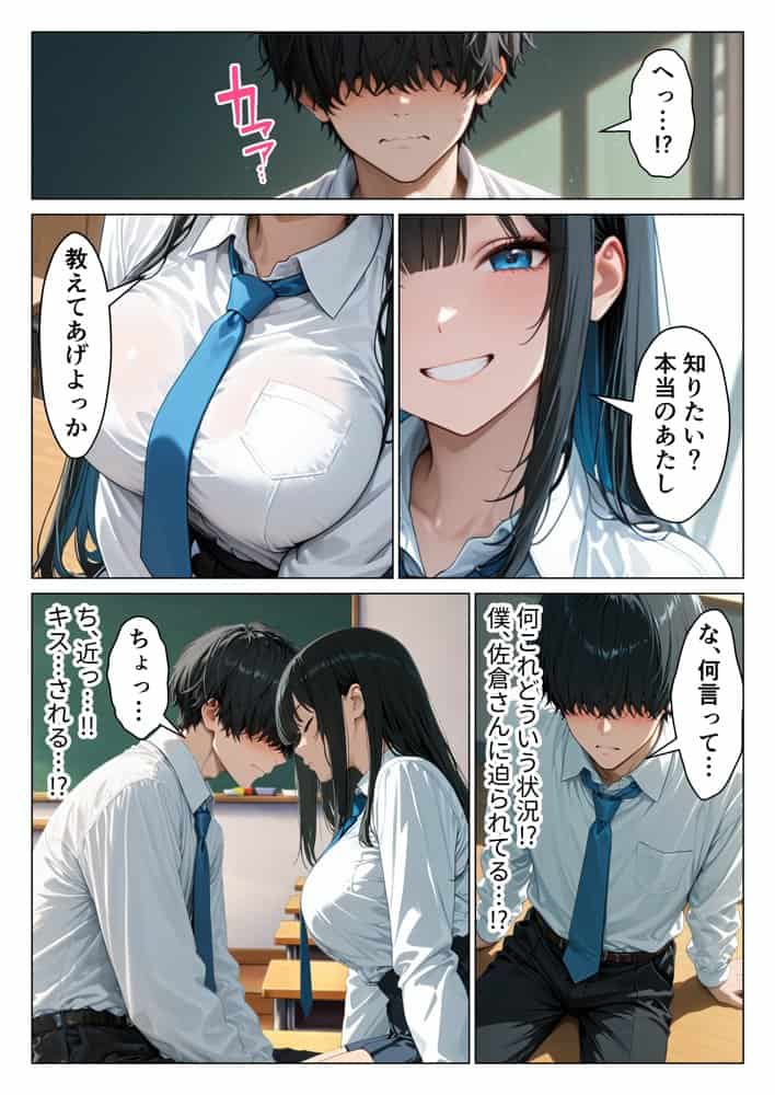 クールギャルにデカチン貸したら性欲むき出し本気セックスに発展した話