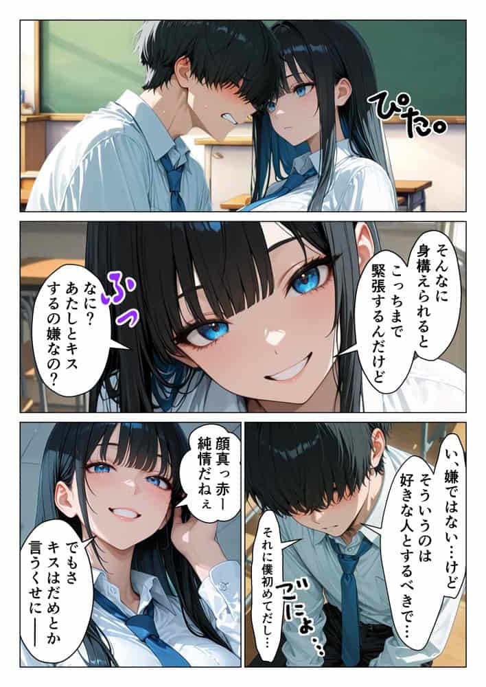 クールギャルにデカチン貸したら性欲むき出し本気セックスに発展した話