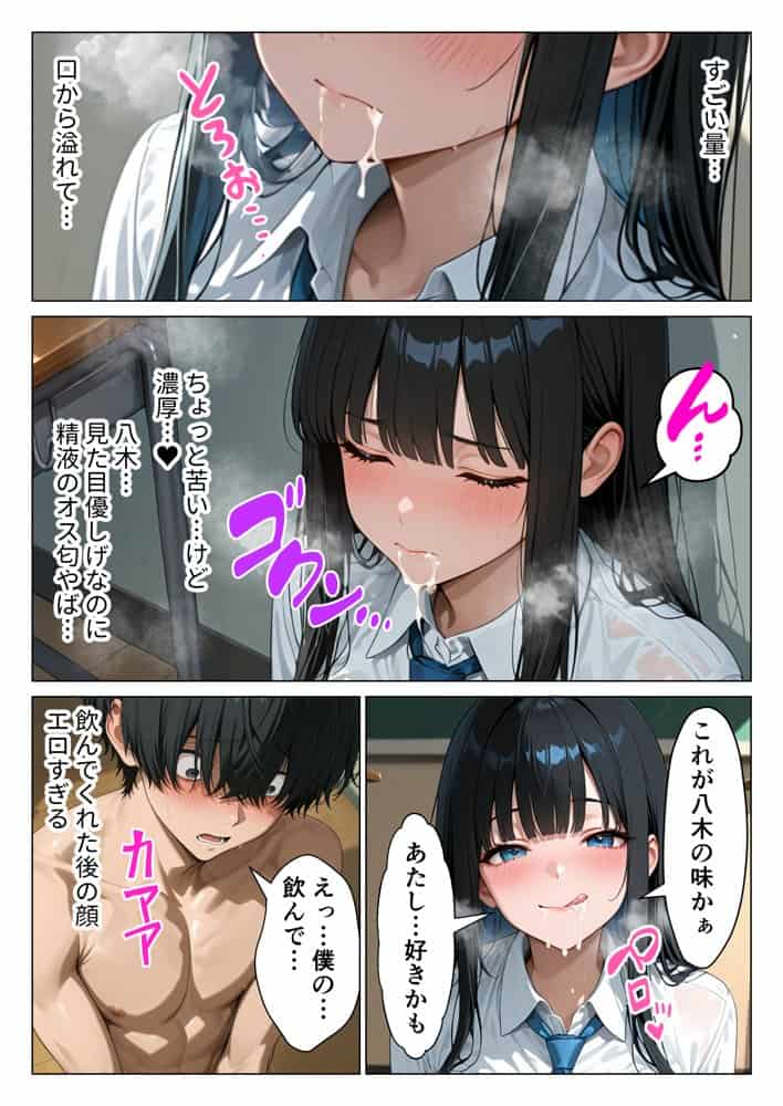 クールギャルにデカチン貸したら性欲むき出し本気セックスに発展した話