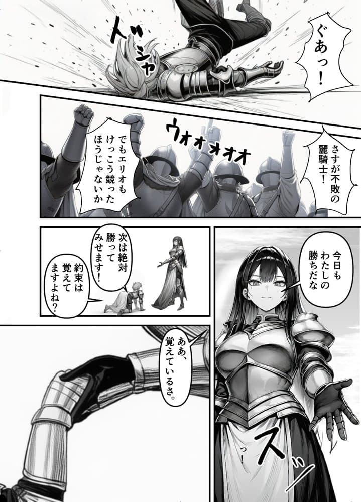 女騎士団長、屈服メス堕ちNTR〜憧れのオルティーナ団長が負けた日〜