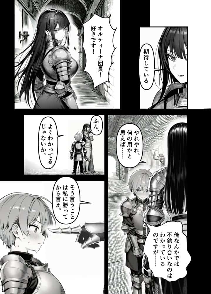 女騎士団長、屈服メス堕ちNTR〜憧れのオルティーナ団長が負けた日〜