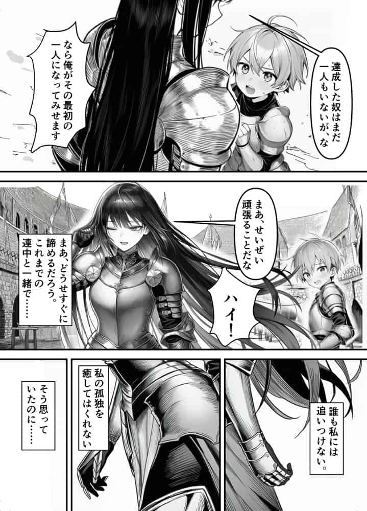 女騎士団長、屈服メス堕ちNTR〜憧れのオルティーナ団長が負けた日〜