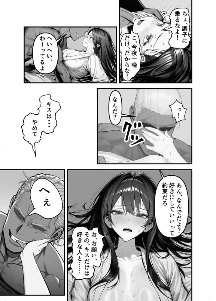 女騎士団長、屈服メス堕ちNTR〜憧れのオルティーナ団長が負けた日〜