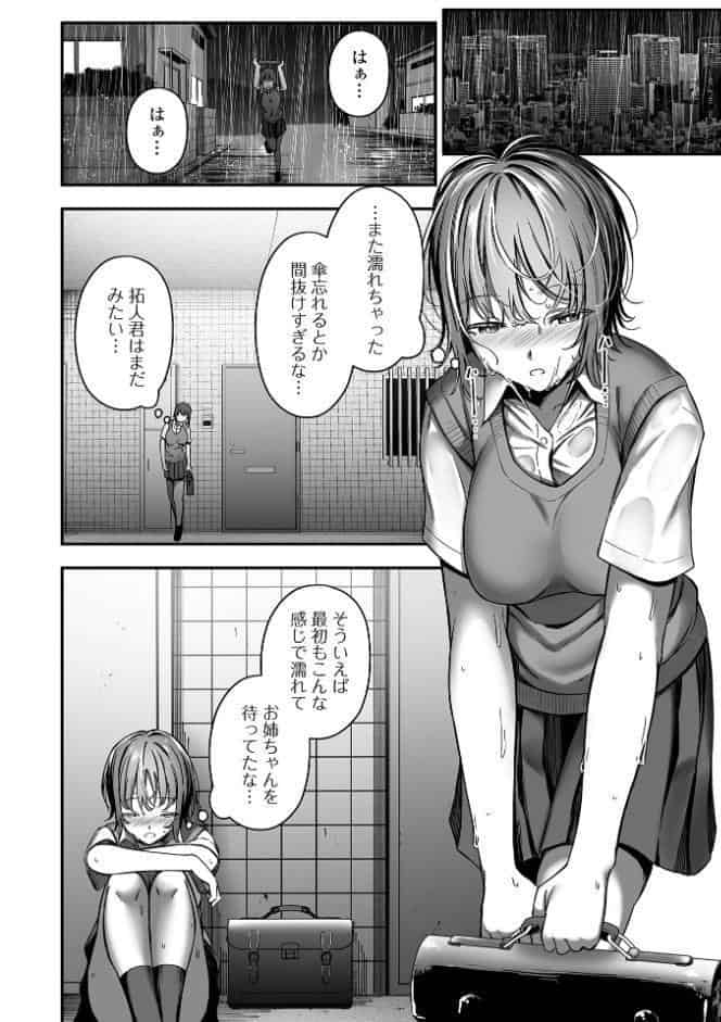 ナマで愛して
