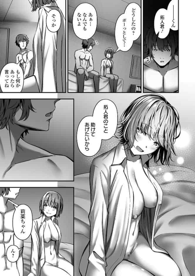 ナマで愛して