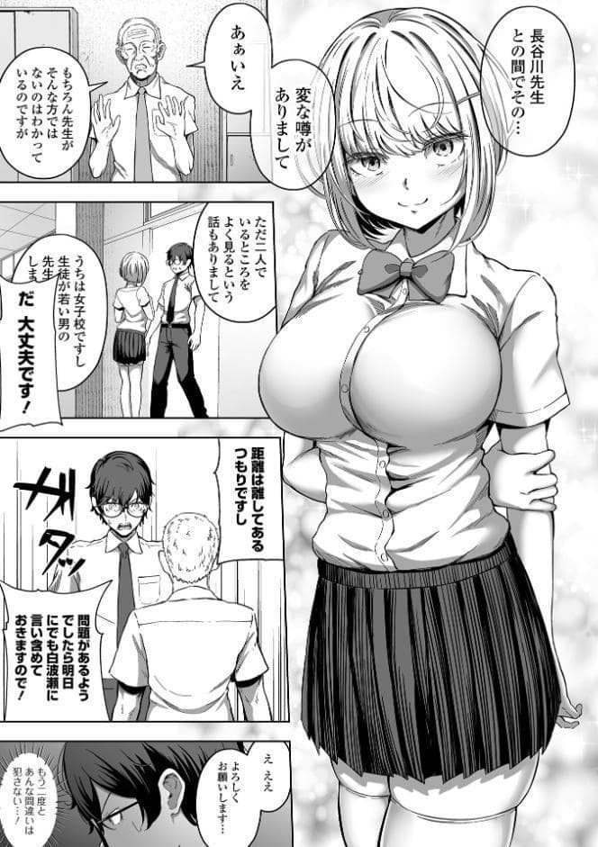 ナマで愛して