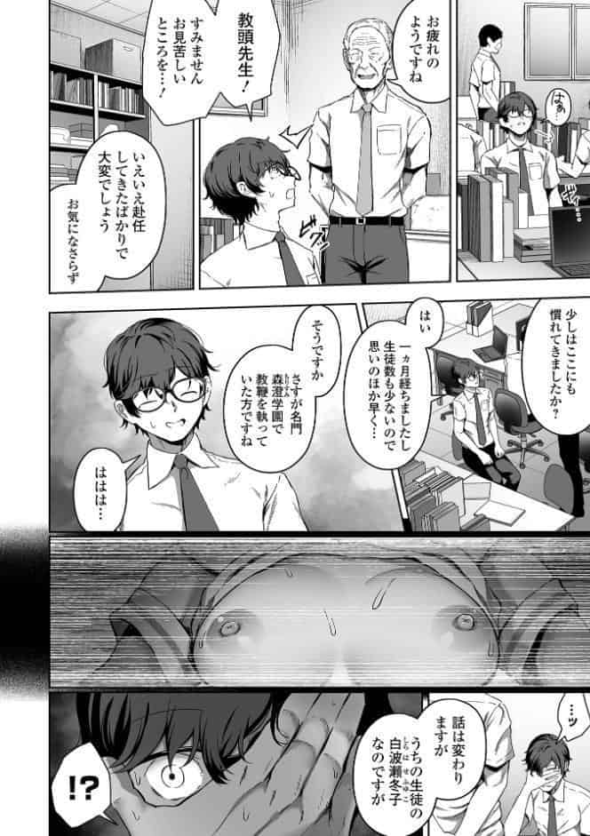 ナマで愛して