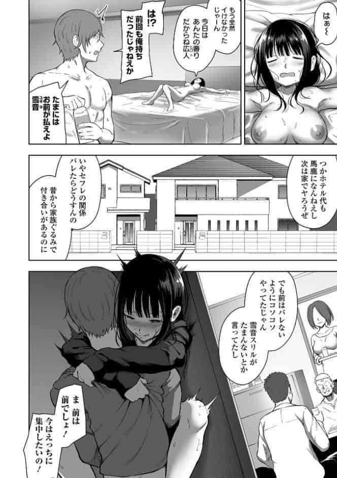 ナマで愛して