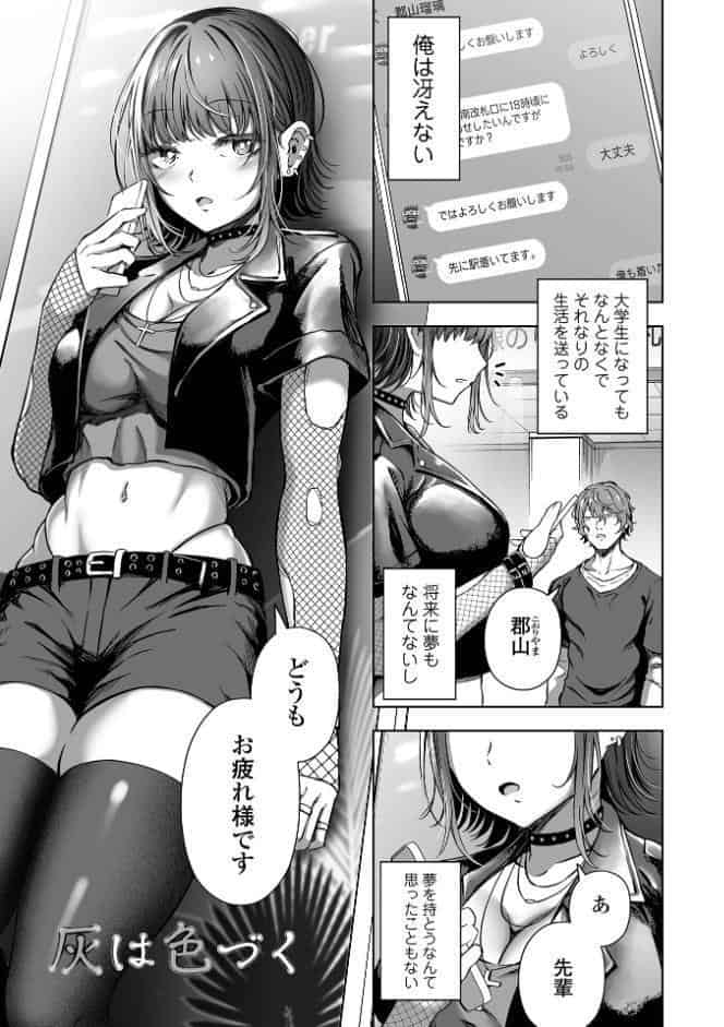 ナマで愛して