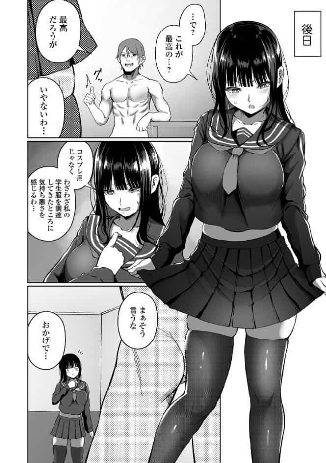 ナマで愛して