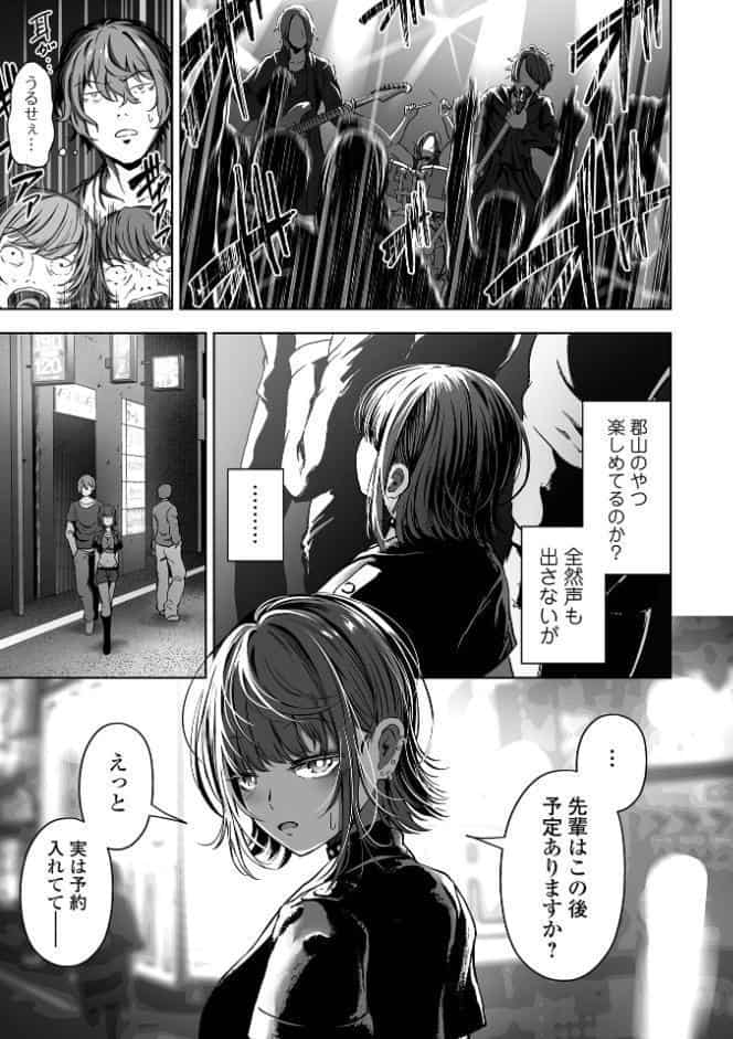 ナマで愛して