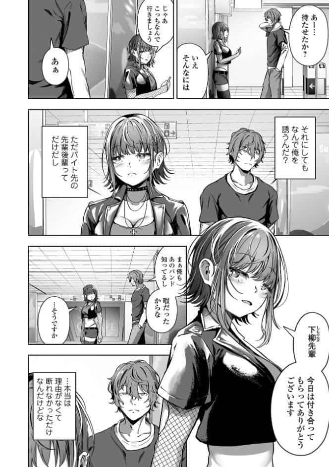 ナマで愛して