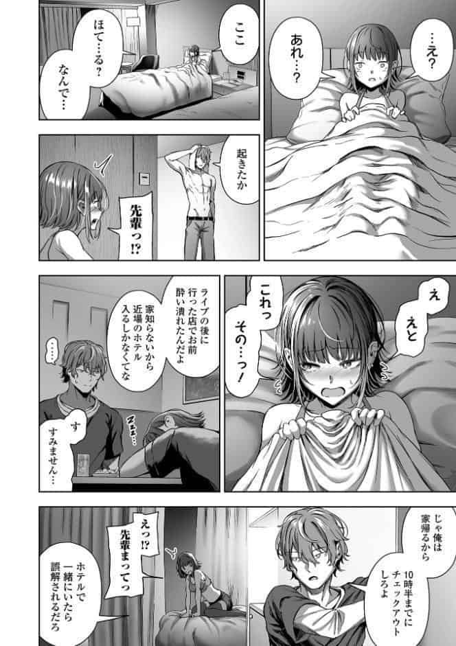 ナマで愛して