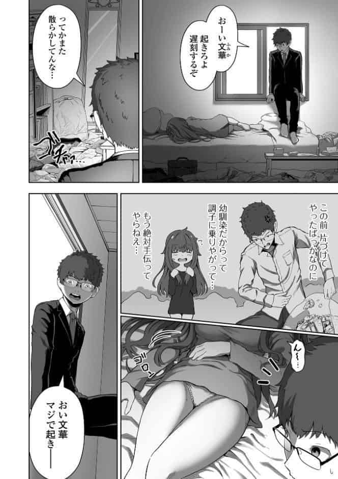 ナマで愛して