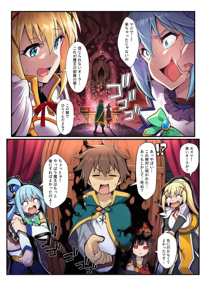オナホ化して堕ちたこのすばエロ三人娘。性○隷呪文でカズマ専用のアヘ顔性処理穴へ