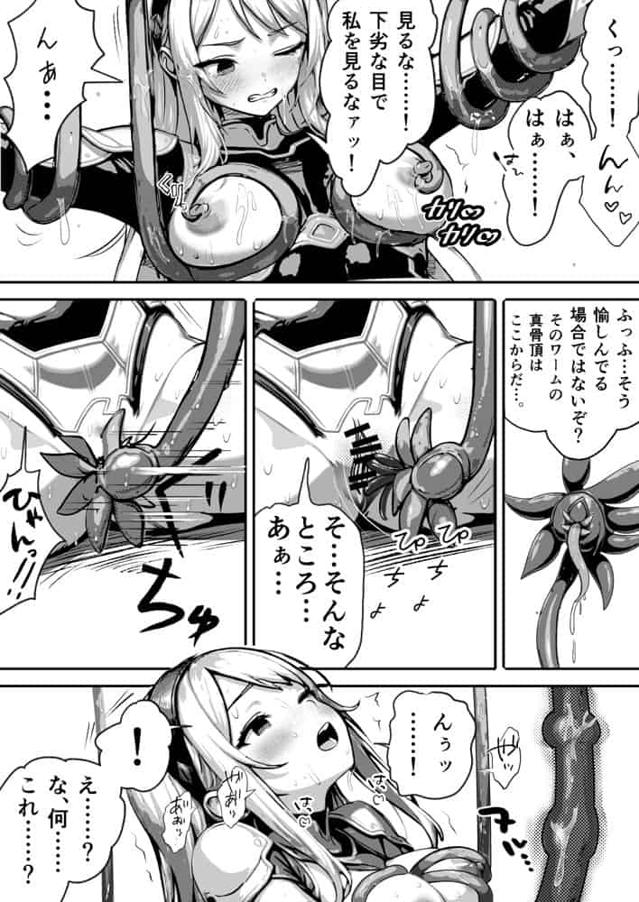 敗北ヒロイン 〜力を奪われ、組織の性奴●に〜